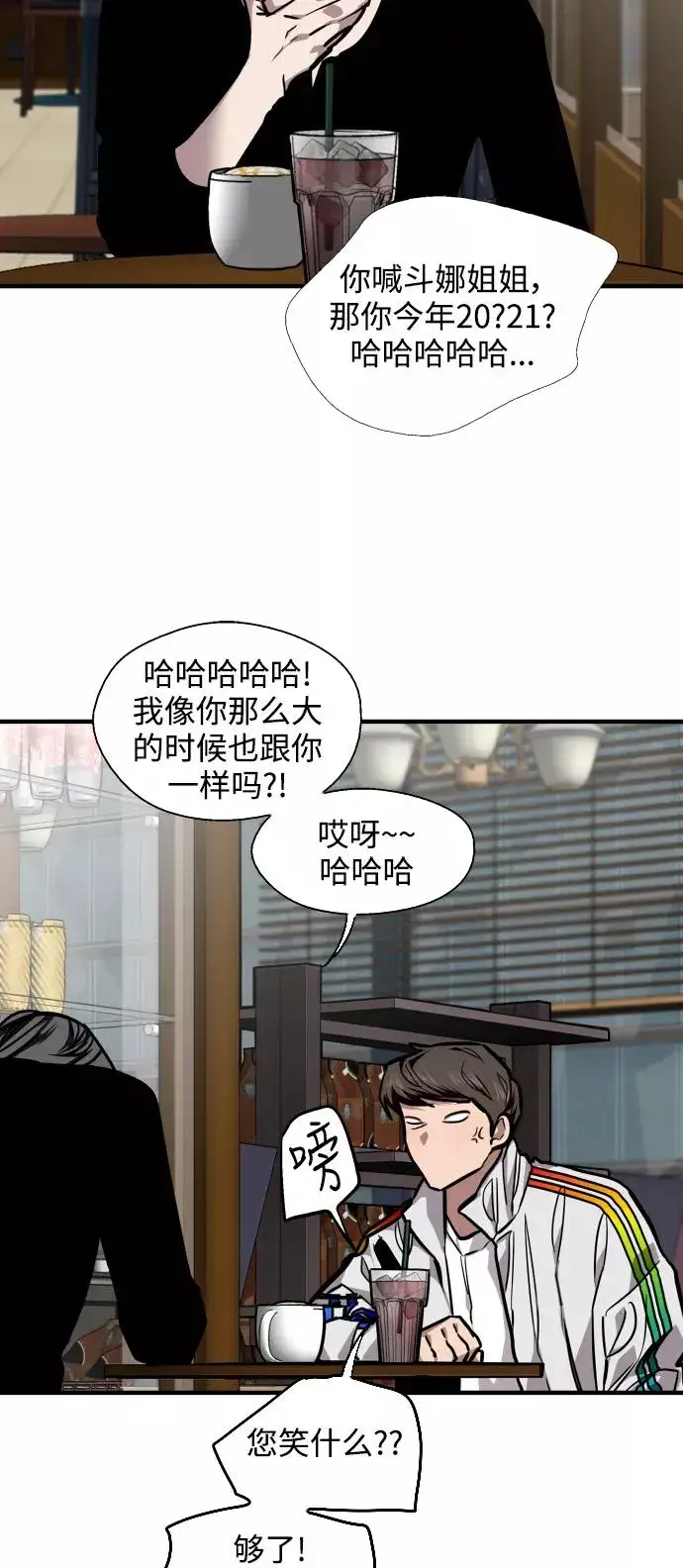 漫画《爱上姐姐的理由》[第97话] 朴室长那个xxx第14张图