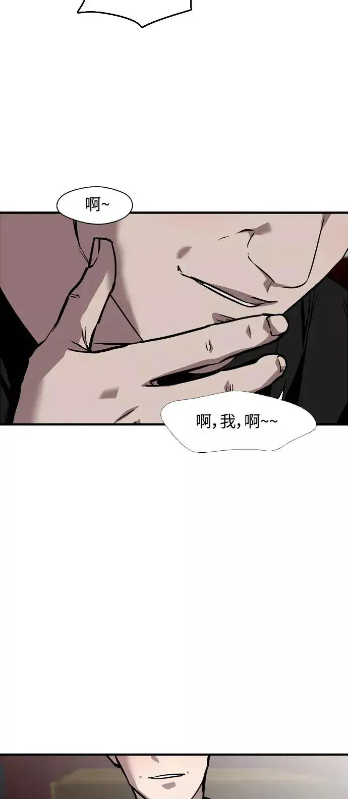 漫画《爱上姐姐的理由》[第97话] 朴室长那个xxx第15张图