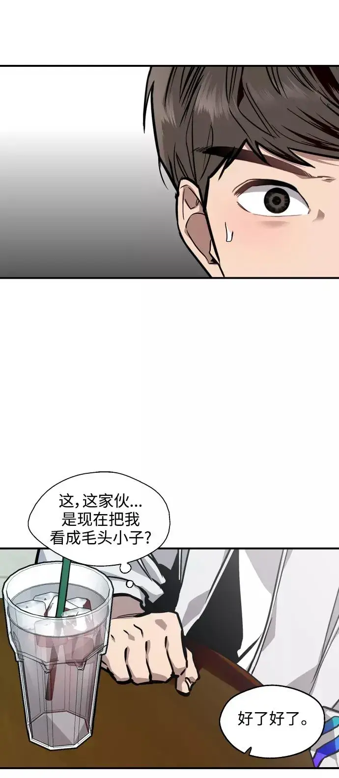 漫画《爱上姐姐的理由》[第97话] 朴室长那个xxx第18张图
