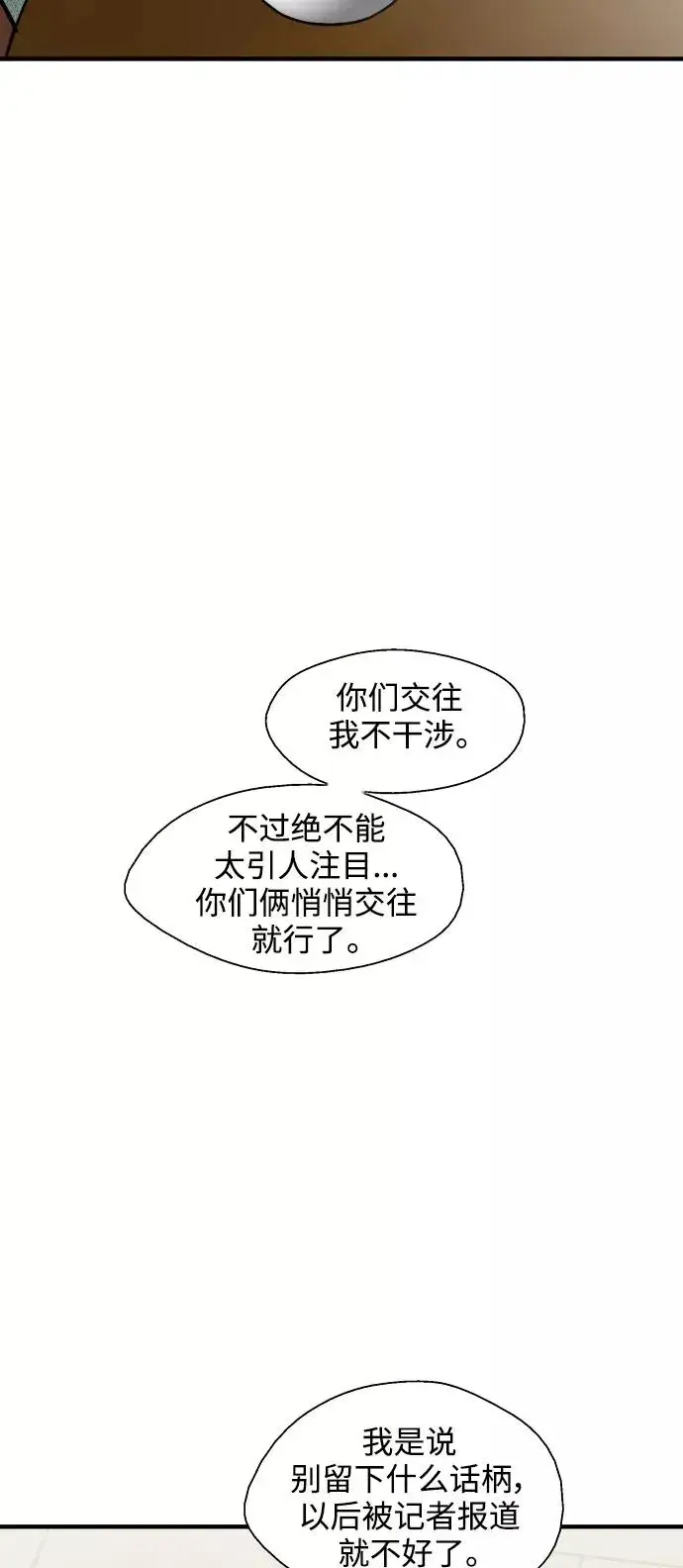 漫画《爱上姐姐的理由》[第97话] 朴室长那个xxx第20张图