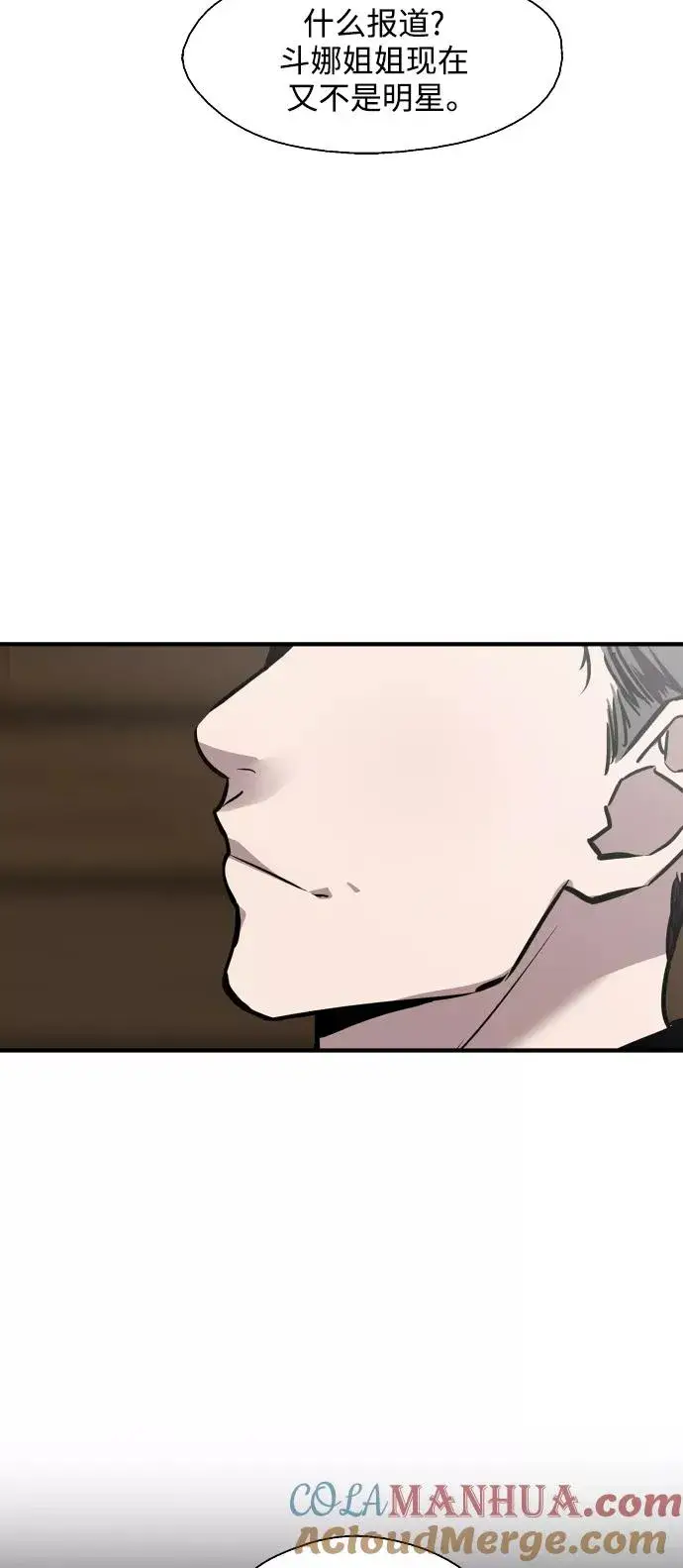 漫画《爱上姐姐的理由》[第97话] 朴室长那个xxx第22张图