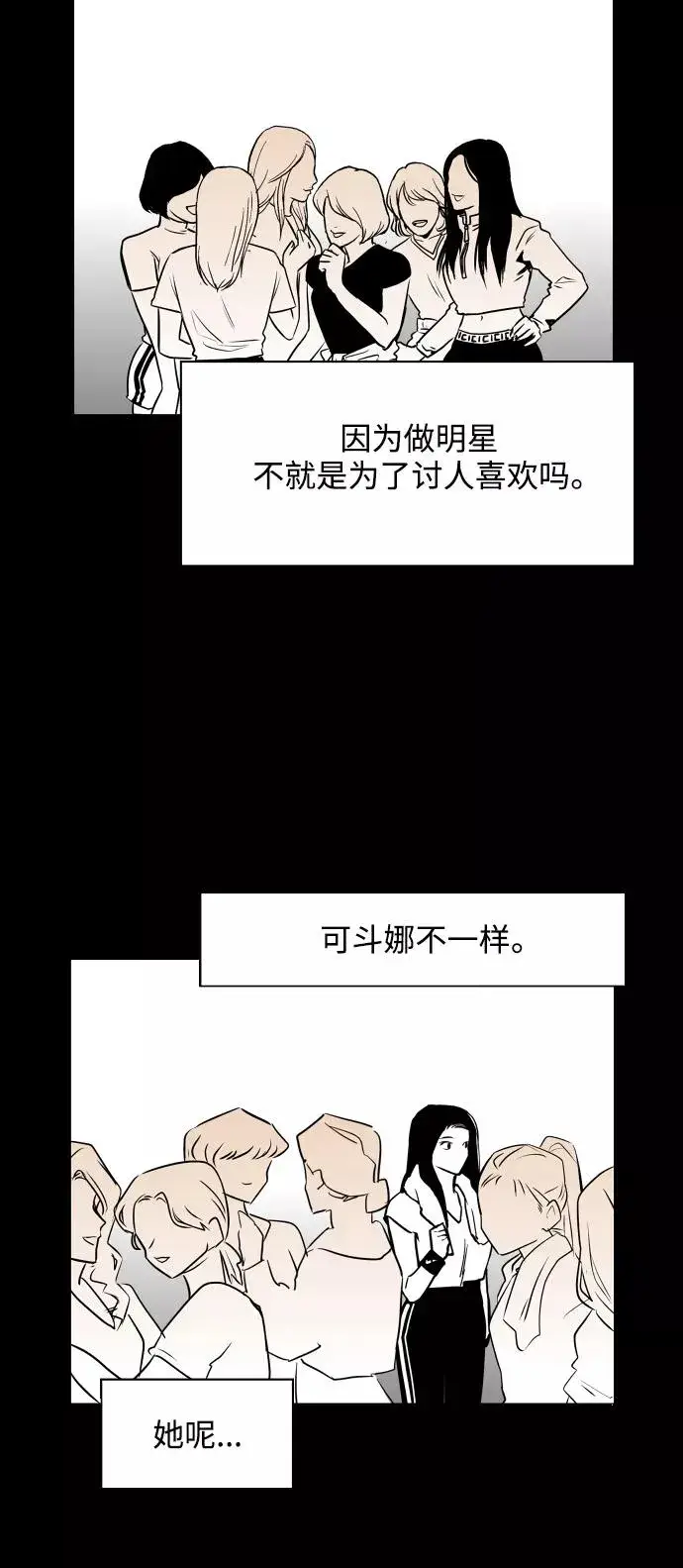 漫画《爱上姐姐的理由》[第97话] 朴室长那个xxx第24张图