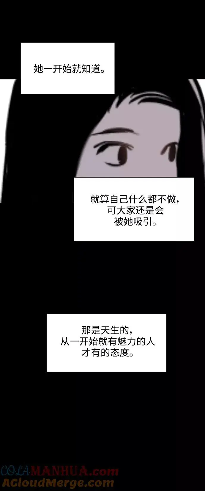 漫画《爱上姐姐的理由》[第97话] 朴室长那个xxx第25张图
