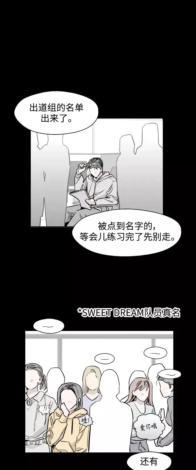 漫画《爱上姐姐的理由》[第97话] 朴室长那个xxx第26张图