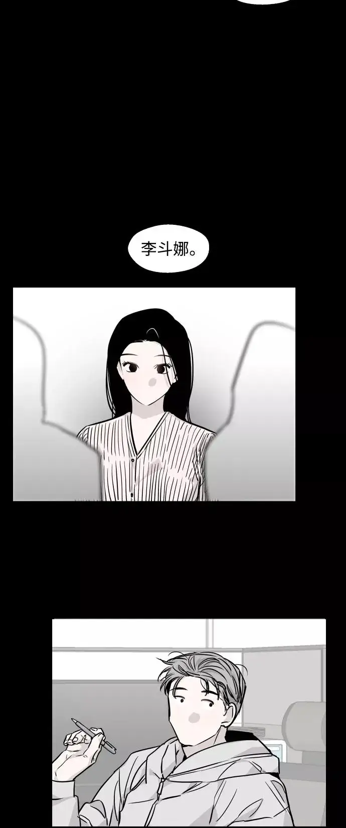 漫画《爱上姐姐的理由》[第97话] 朴室长那个xxx第27张图