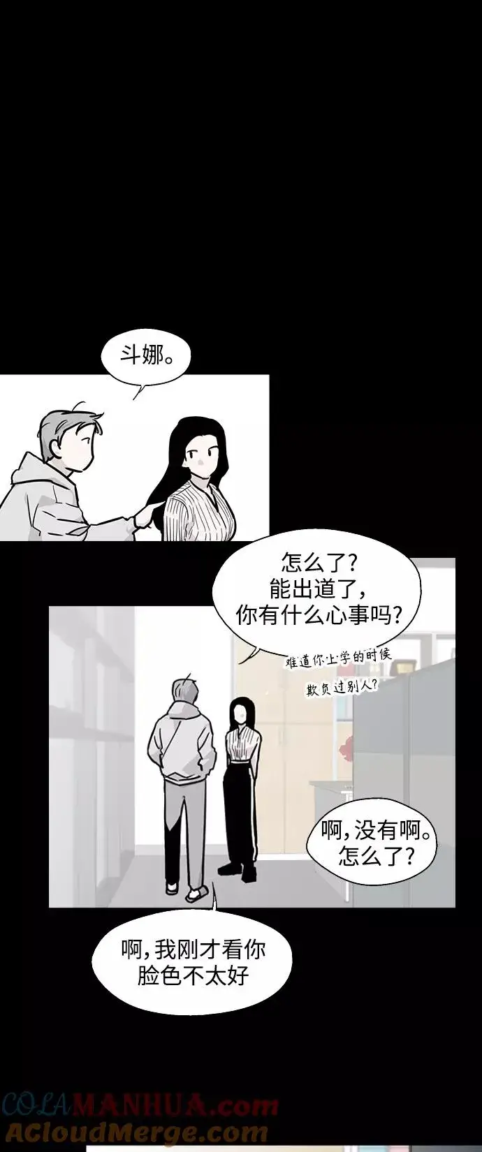 漫画《爱上姐姐的理由》[第97话] 朴室长那个xxx第28张图