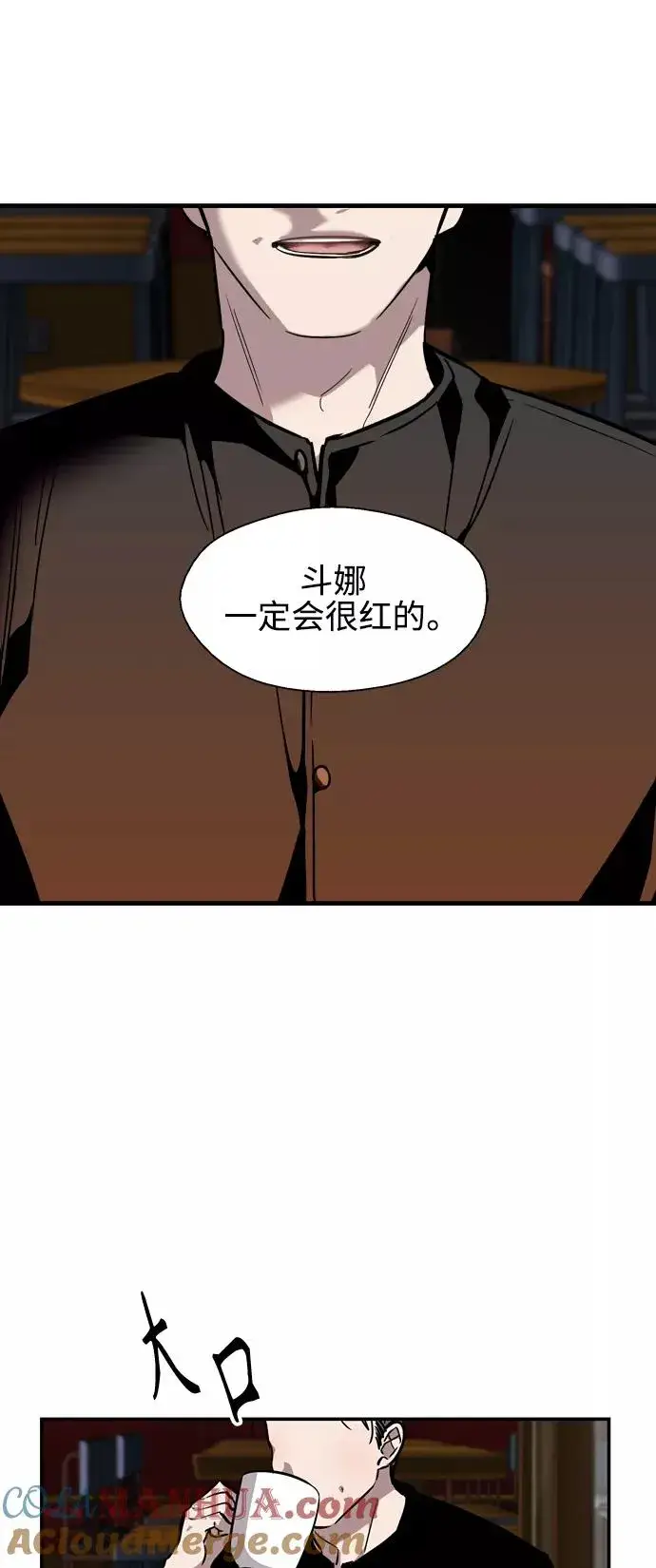 漫画《爱上姐姐的理由》[第97话] 朴室长那个xxx第31张图