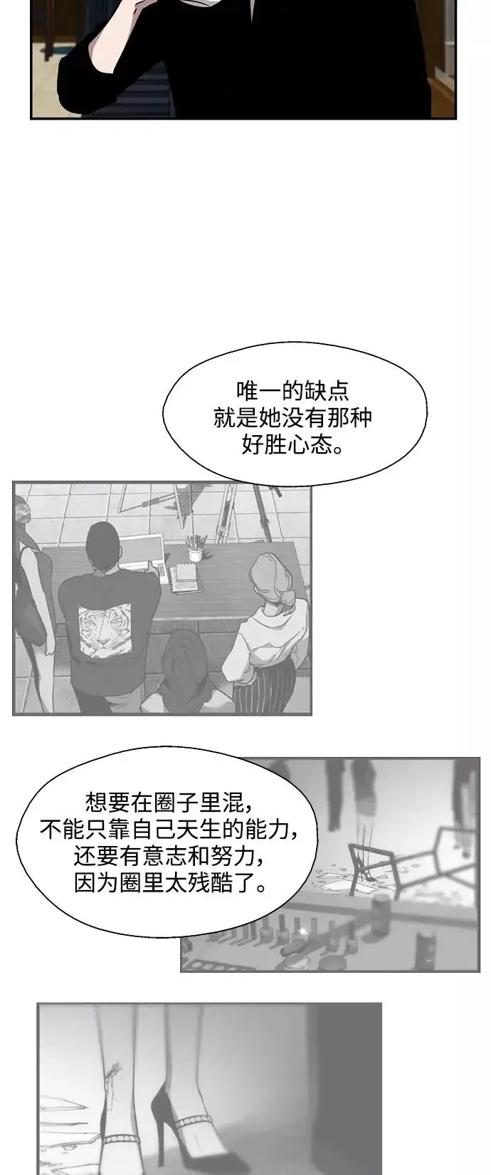 漫画《爱上姐姐的理由》[第97话] 朴室长那个xxx第32张图