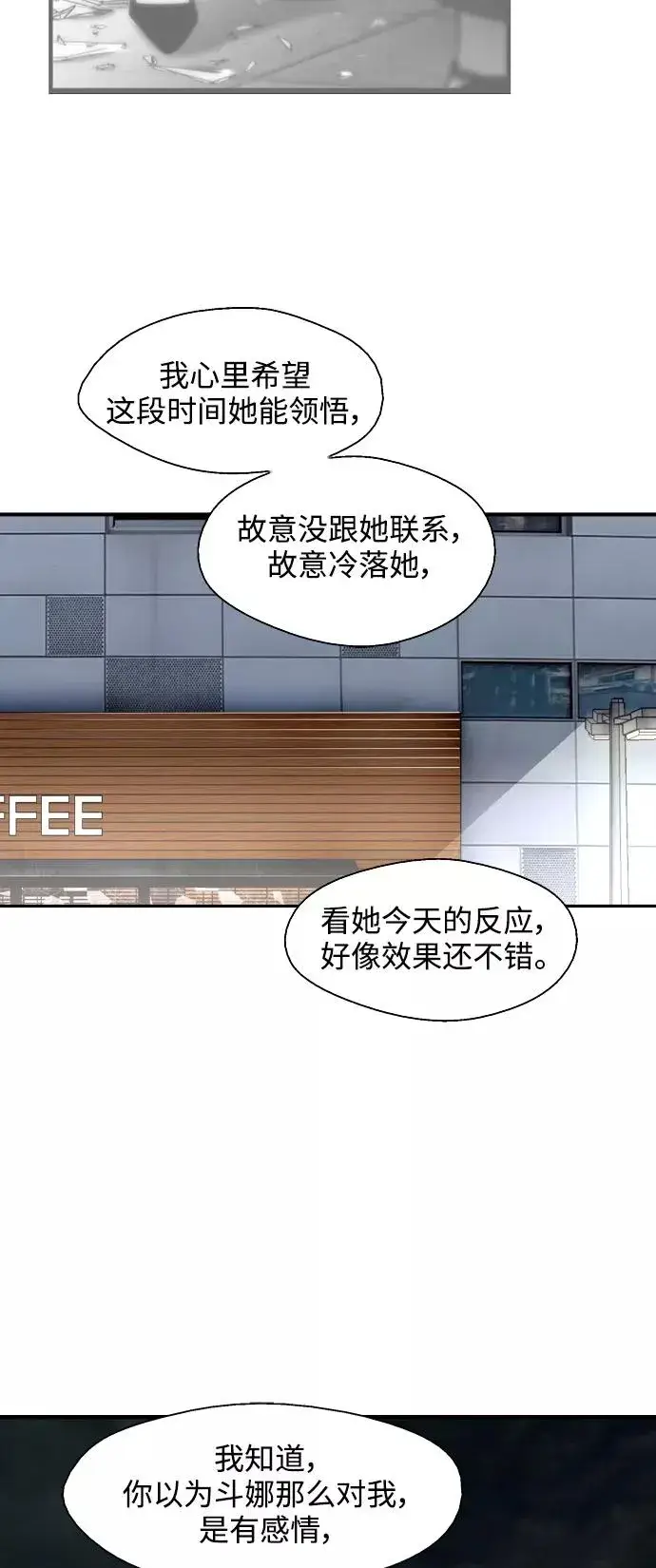 漫画《爱上姐姐的理由》[第97话] 朴室长那个xxx第33张图
