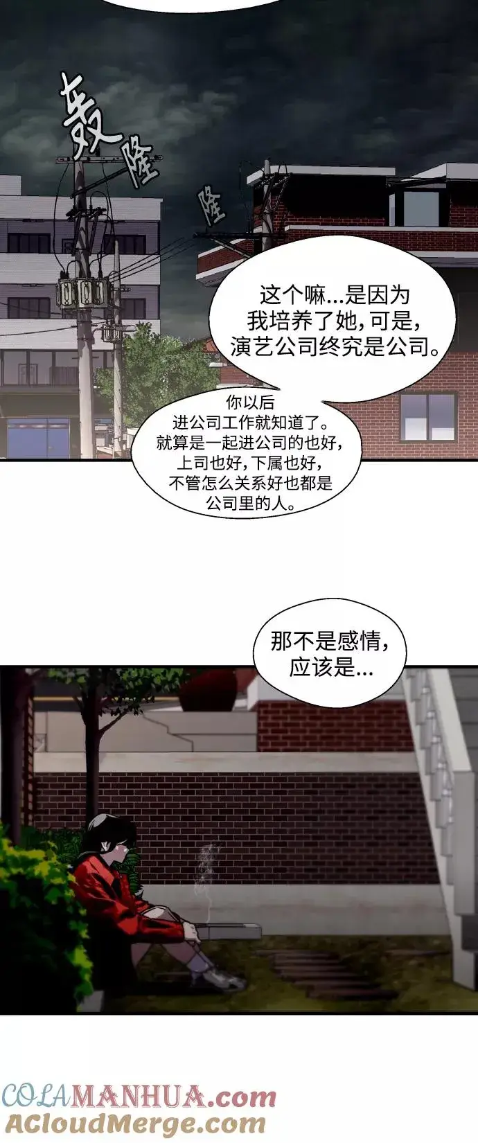 漫画《爱上姐姐的理由》[第97话] 朴室长那个xxx第34张图