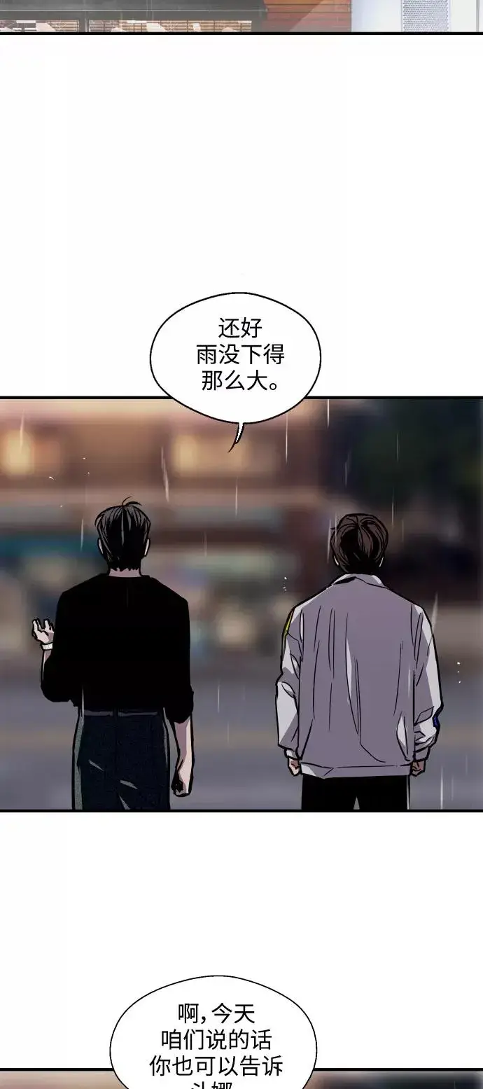 漫画《爱上姐姐的理由》[第97话] 朴室长那个xxx第38张图