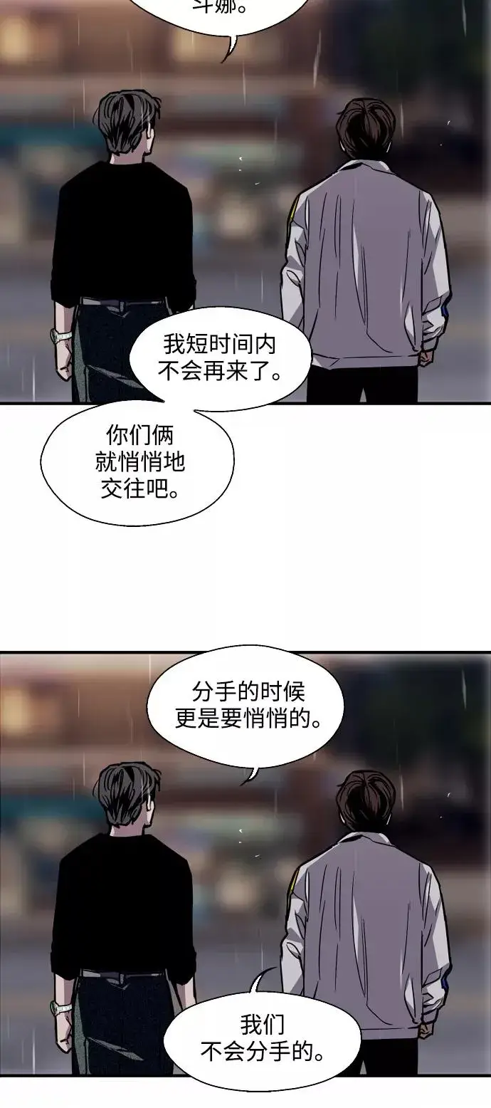 漫画《爱上姐姐的理由》[第97话] 朴室长那个xxx第39张图