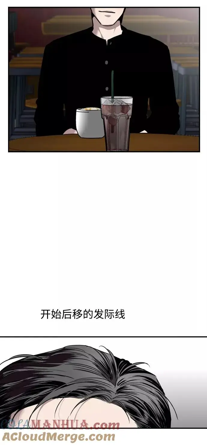 漫画《爱上姐姐的理由》[第97话] 朴室长那个xxx第4张图
