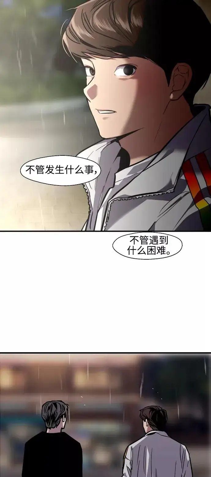 漫画《爱上姐姐的理由》[第97话] 朴室长那个xxx第41张图