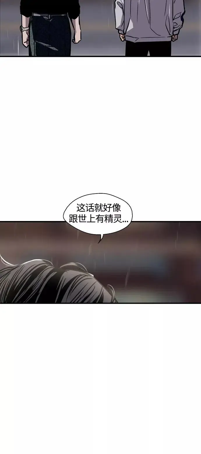 漫画《爱上姐姐的理由》[第97话] 朴室长那个xxx第42张图