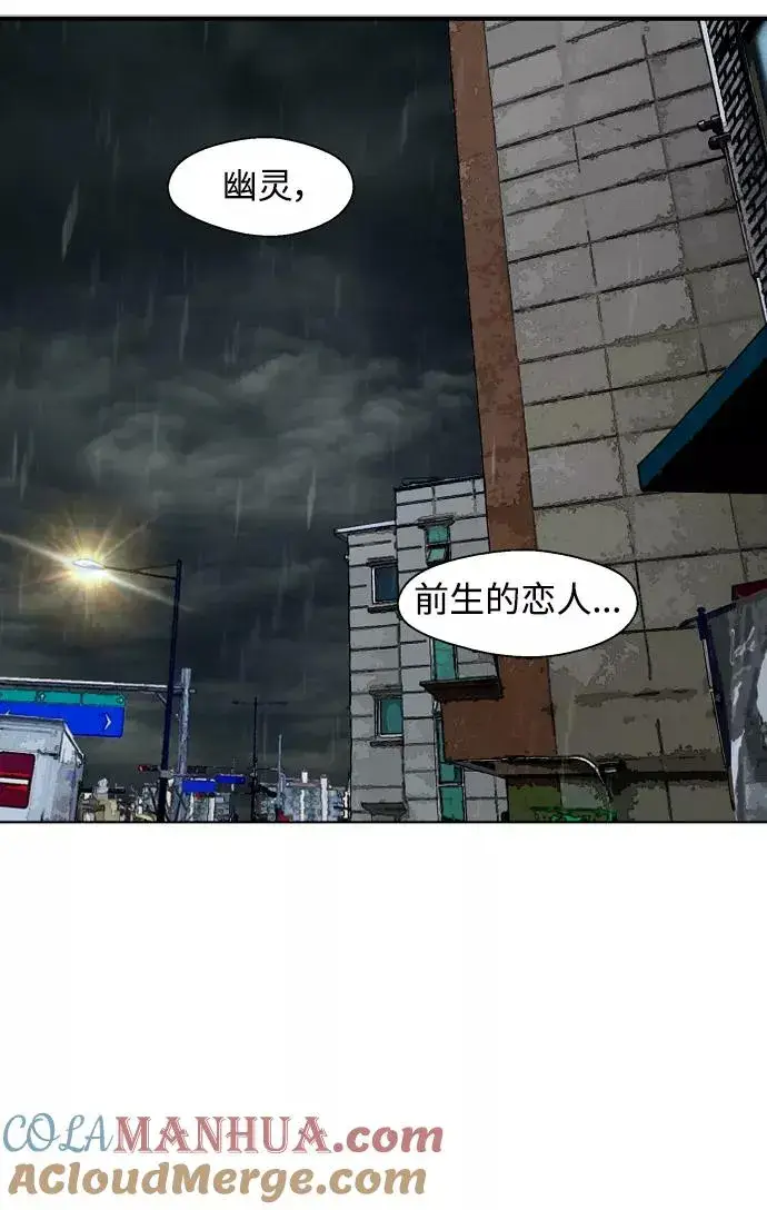 漫画《爱上姐姐的理由》[第97话] 朴室长那个xxx第43张图