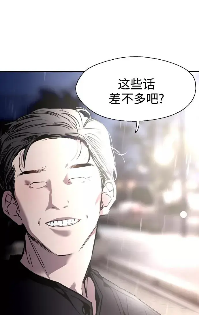 漫画《爱上姐姐的理由》[第97话] 朴室长那个xxx第44张图