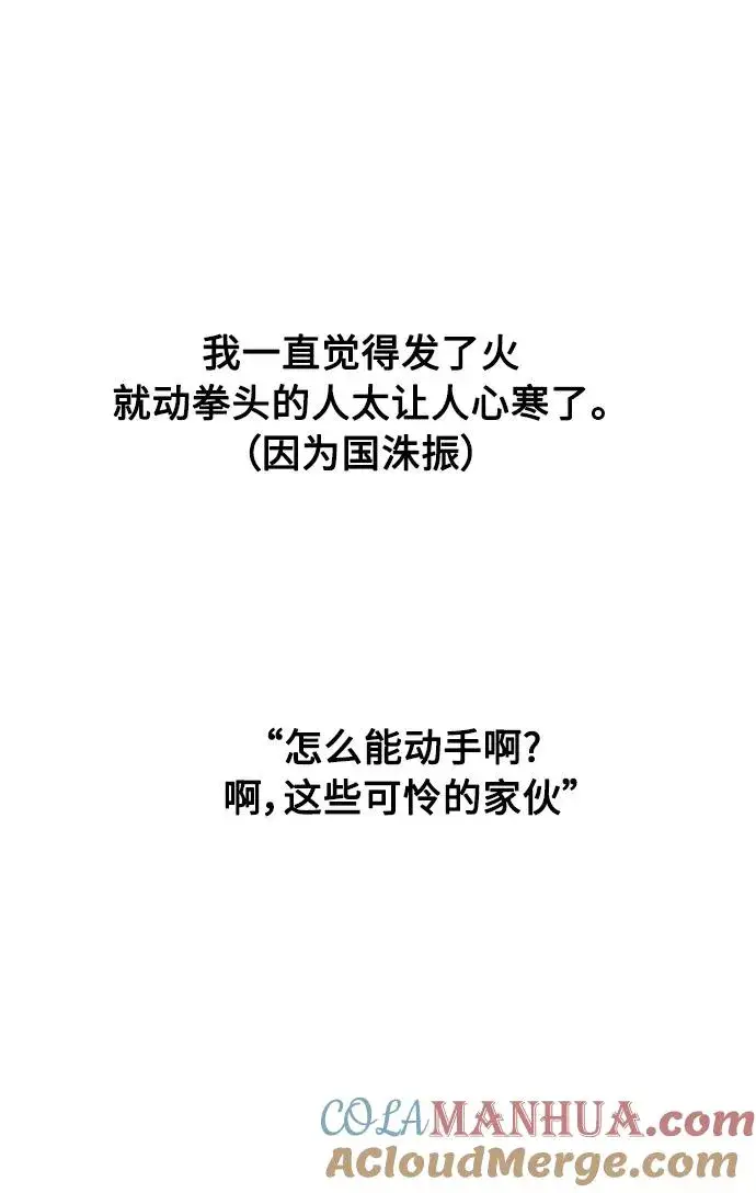 漫画《爱上姐姐的理由》[第97话] 朴室长那个xxx第46张图