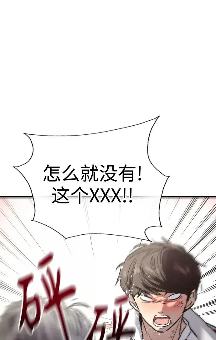 漫画《爱上姐姐的理由》[第97话] 朴室长那个xxx第47张图