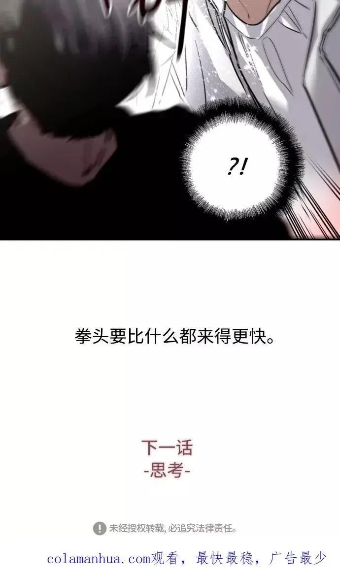 漫画《爱上姐姐的理由》[第97话] 朴室长那个xxx第48张图