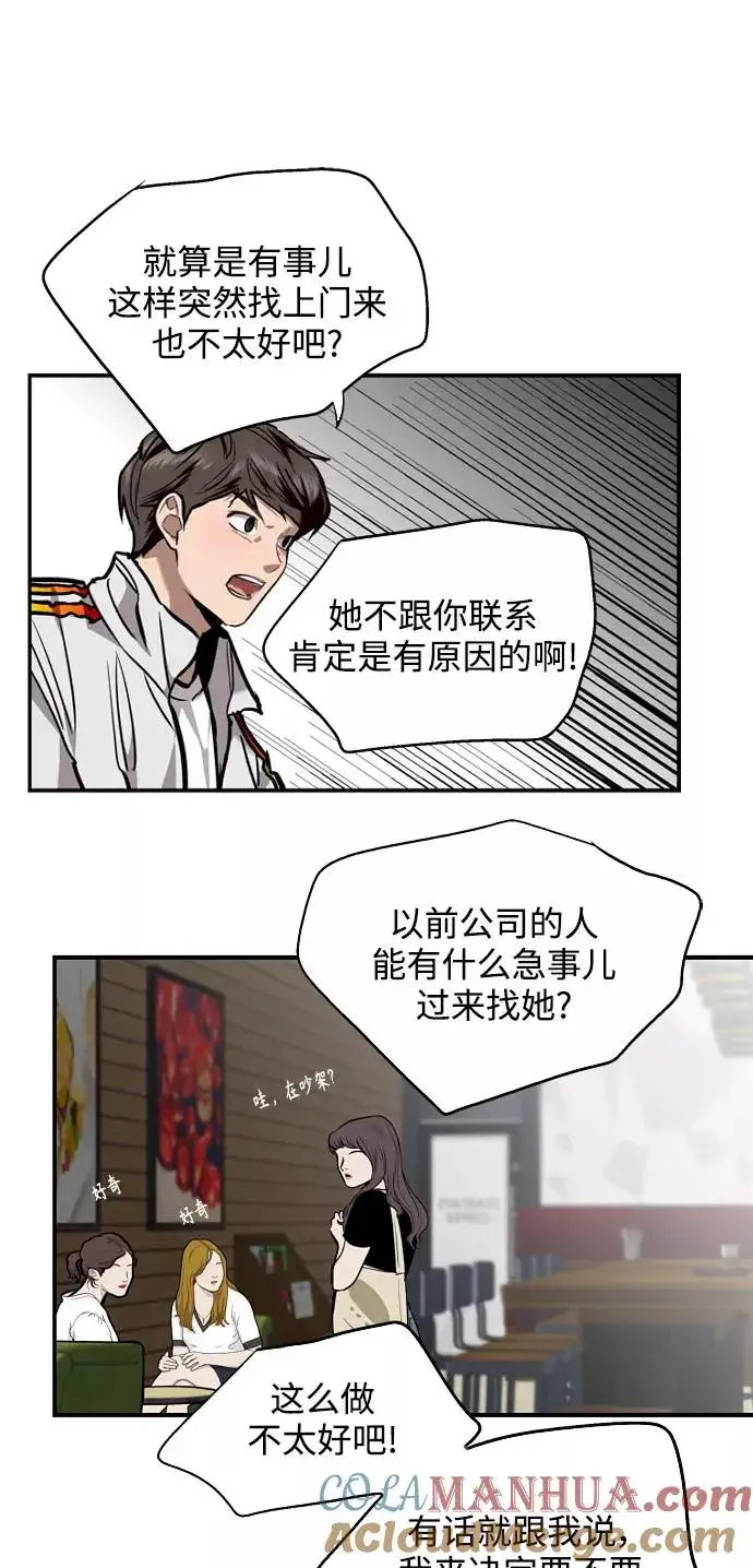 漫画《爱上姐姐的理由》[第97话] 朴室长那个xxx第7张图