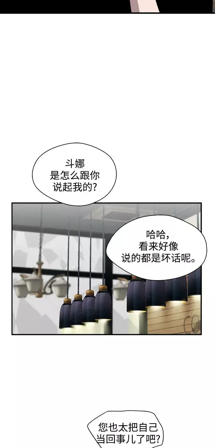 漫画《爱上姐姐的理由》[第97话] 朴室长那个xxx第9张图
