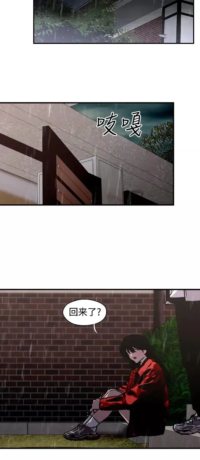 漫画《爱上姐姐的理由》[第98话] 思考第12张图