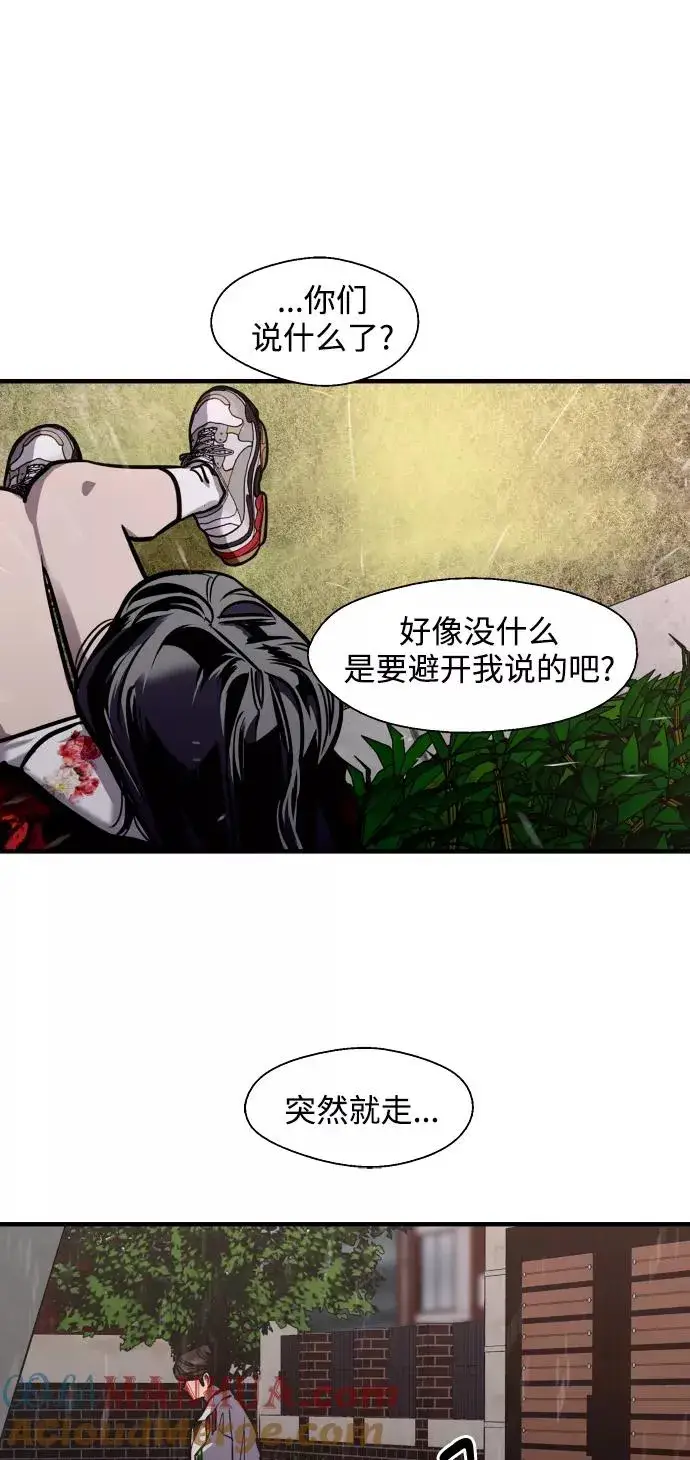 漫画《爱上姐姐的理由》[第98话] 思考第13张图