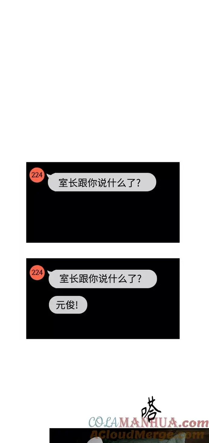 漫画《爱上姐姐的理由》[第98话] 思考第16张图
