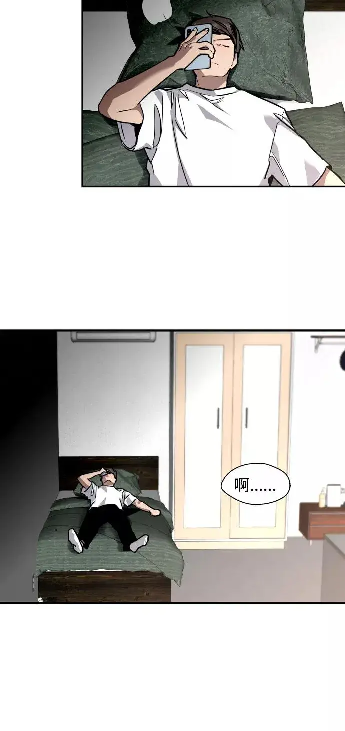 漫画《爱上姐姐的理由》[第98话] 思考第17张图