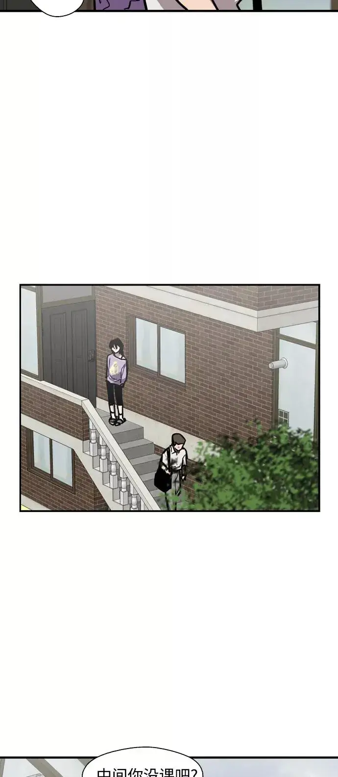 漫画《爱上姐姐的理由》[第98话] 思考第21张图