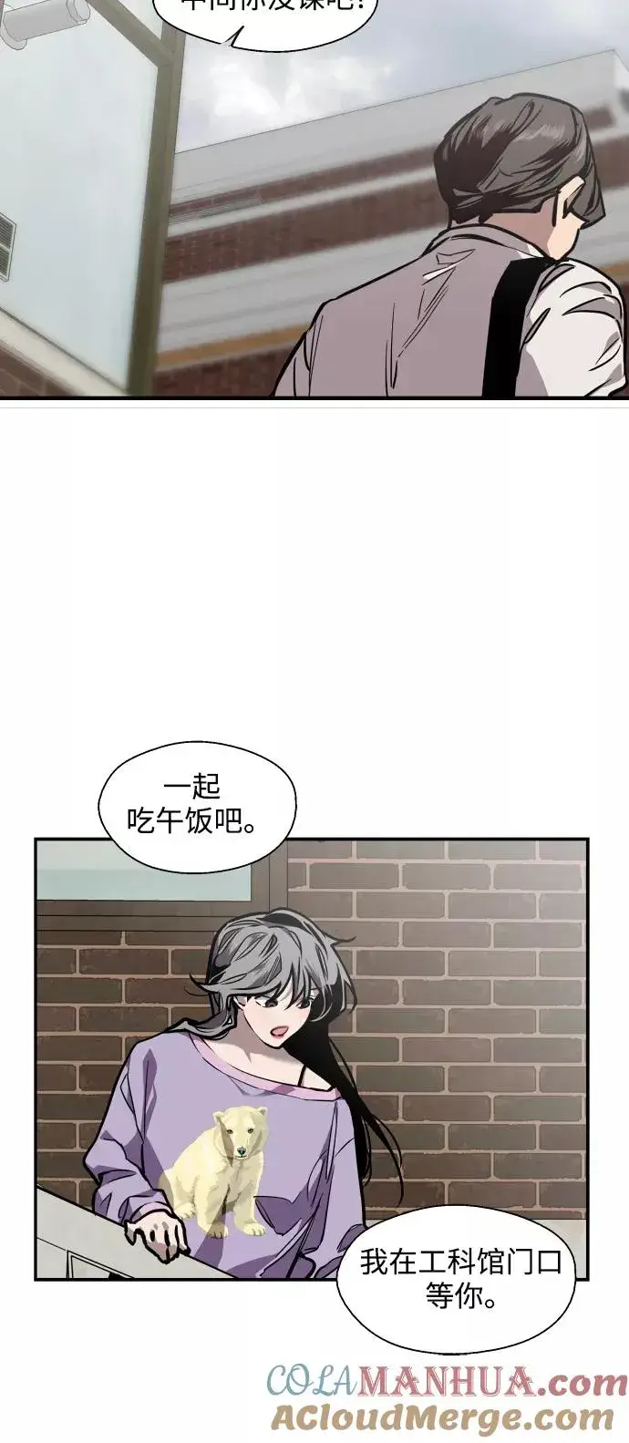 漫画《爱上姐姐的理由》[第98话] 思考第22张图