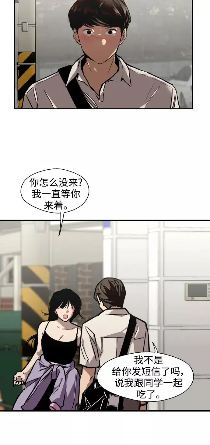 漫画《爱上姐姐的理由》[第98话] 思考第26张图