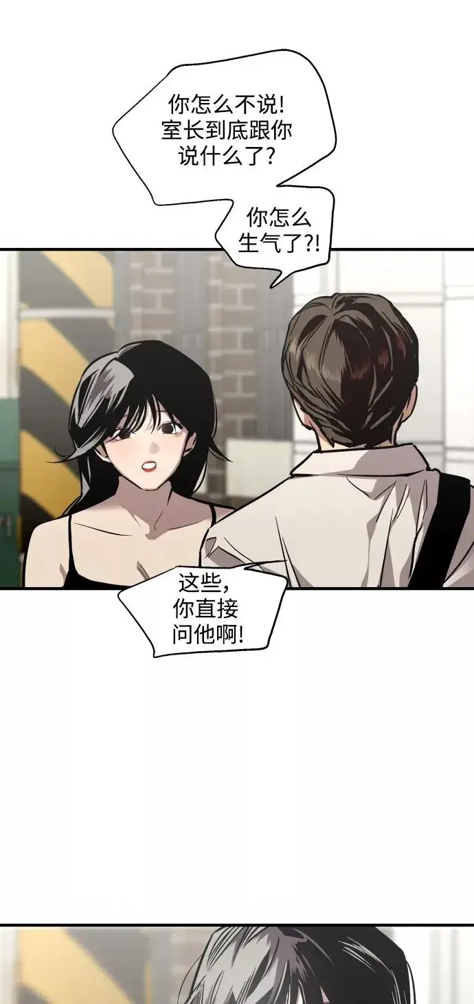 漫画《爱上姐姐的理由》[第98话] 思考第27张图