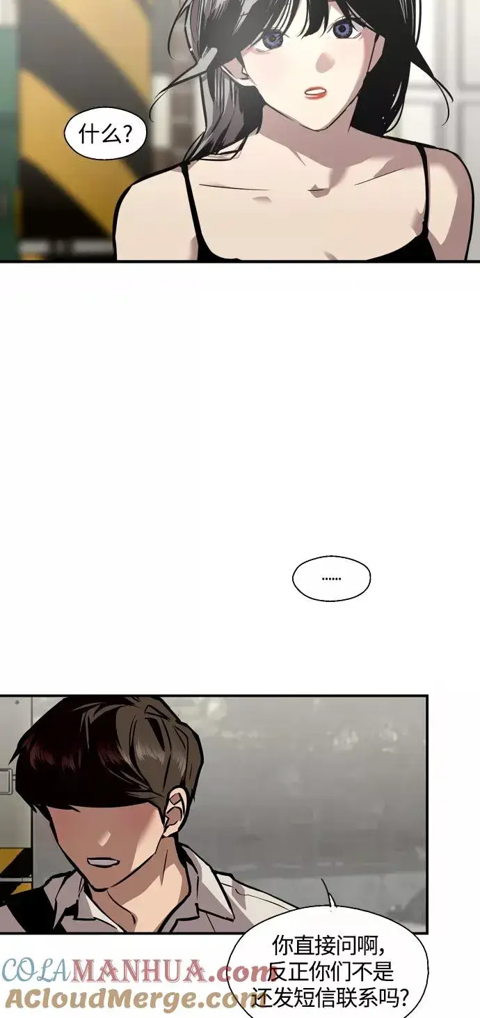 漫画《爱上姐姐的理由》[第98话] 思考第28张图