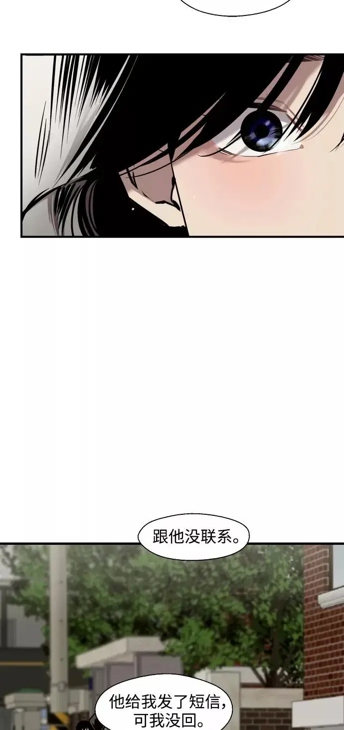 漫画《爱上姐姐的理由》[第98话] 思考第29张图