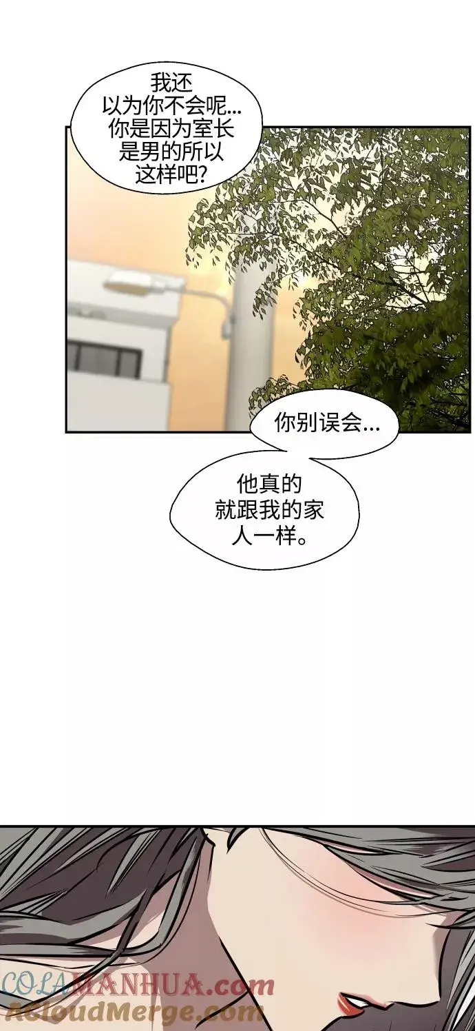 漫画《爱上姐姐的理由》[第98话] 思考第31张图
