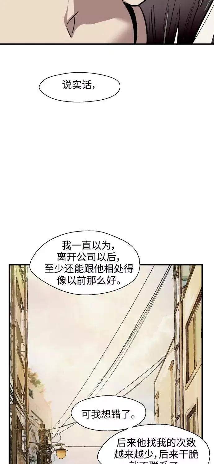 漫画《爱上姐姐的理由》[第98话] 思考第32张图