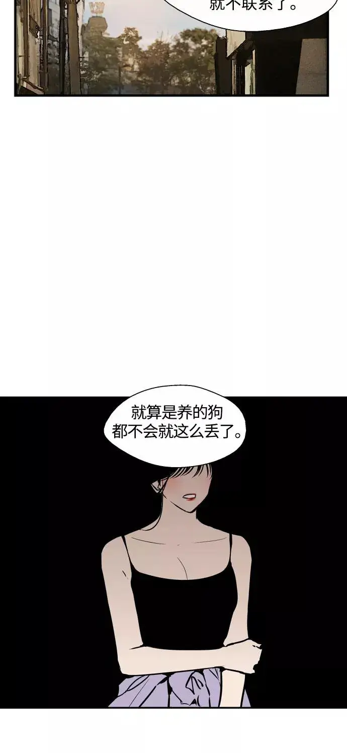 漫画《爱上姐姐的理由》[第98话] 思考第33张图