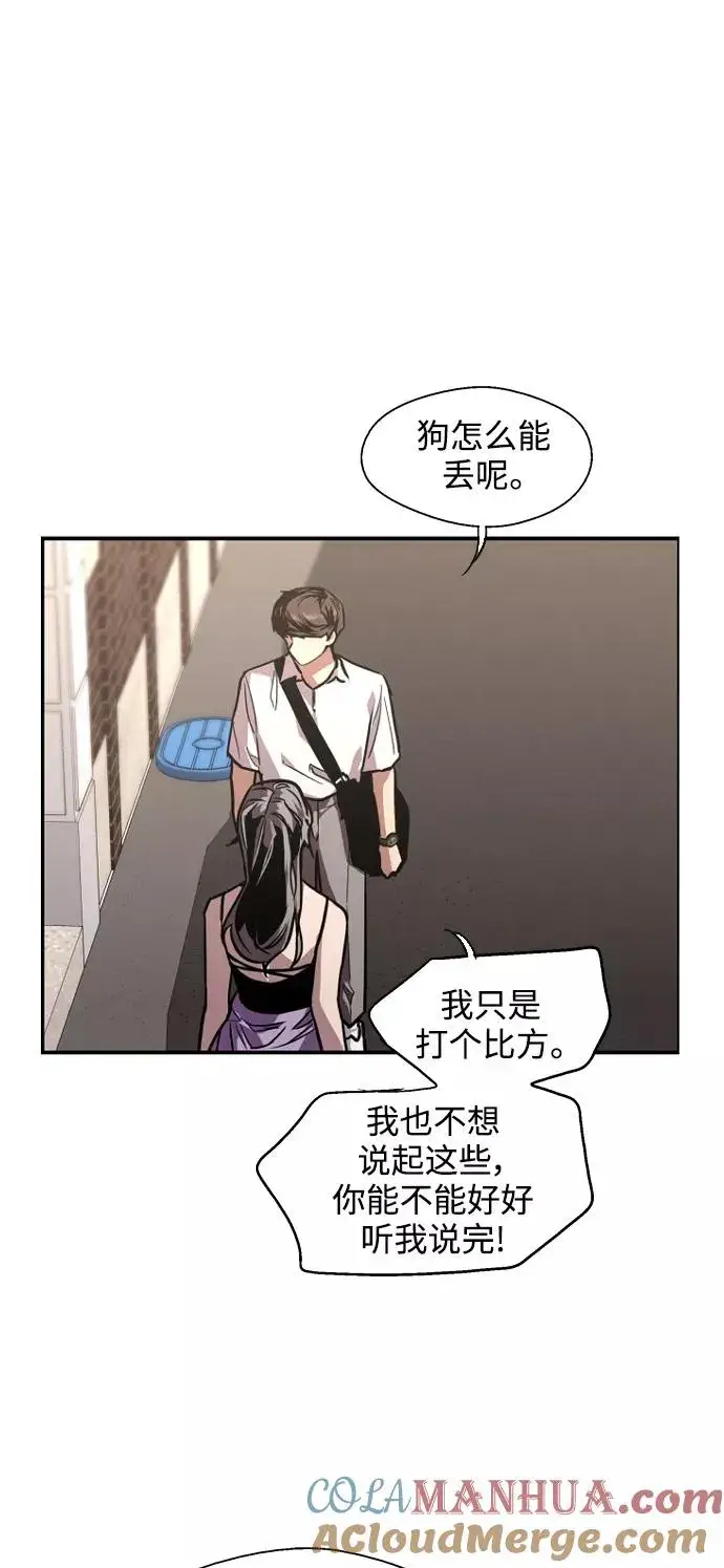 漫画《爱上姐姐的理由》[第98话] 思考第34张图