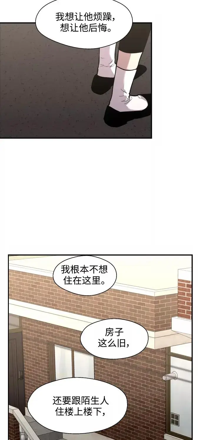 漫画《爱上姐姐的理由》[第98话] 思考第35张图