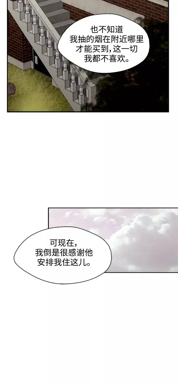 漫画《爱上姐姐的理由》[第98话] 思考第36张图