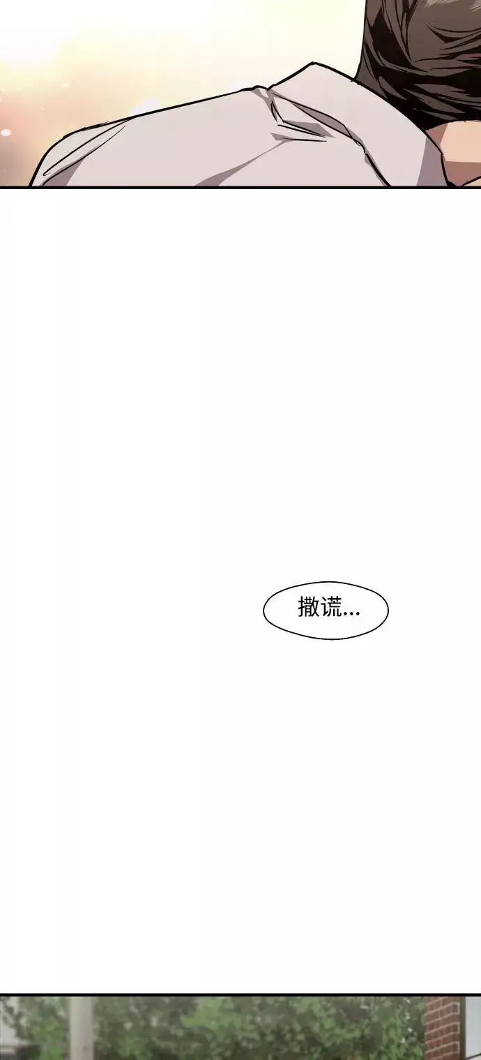 漫画《爱上姐姐的理由》[第98话] 思考第38张图