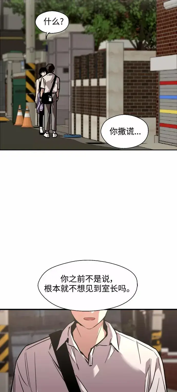 漫画《爱上姐姐的理由》[第98话] 思考第39张图