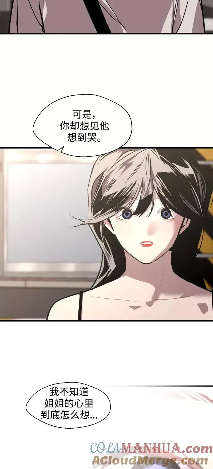 漫画《爱上姐姐的理由》[第98话] 思考第40张图