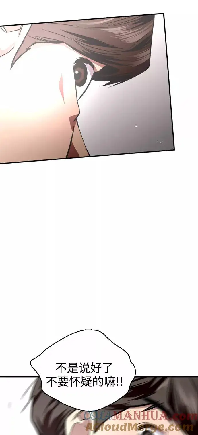 漫画《爱上姐姐的理由》[第98话] 思考第46张图