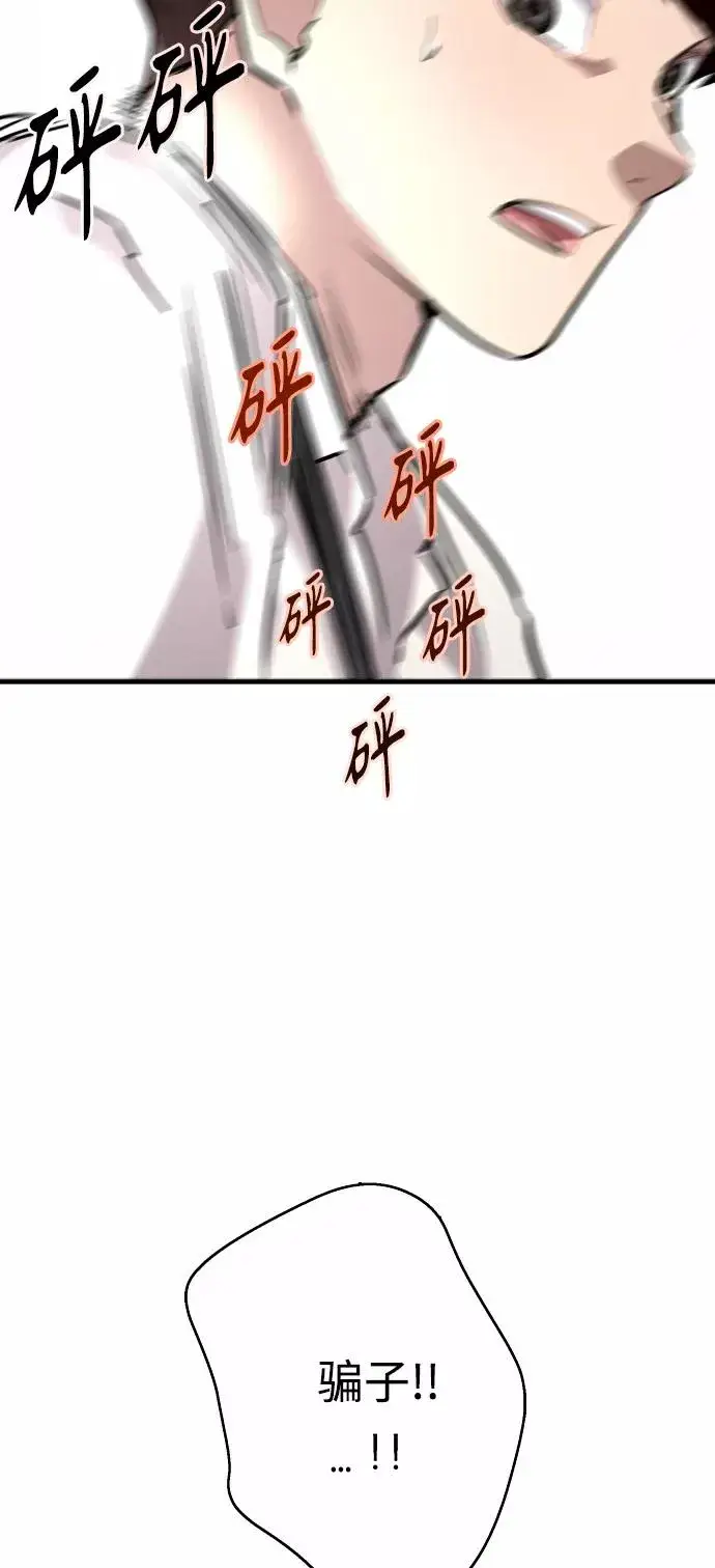 漫画《爱上姐姐的理由》[第98话] 思考第47张图
