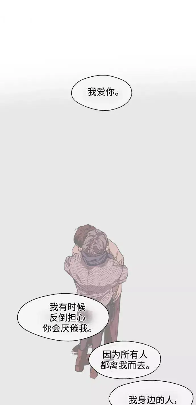 漫画《爱上姐姐的理由》[第98话] 思考第50张图