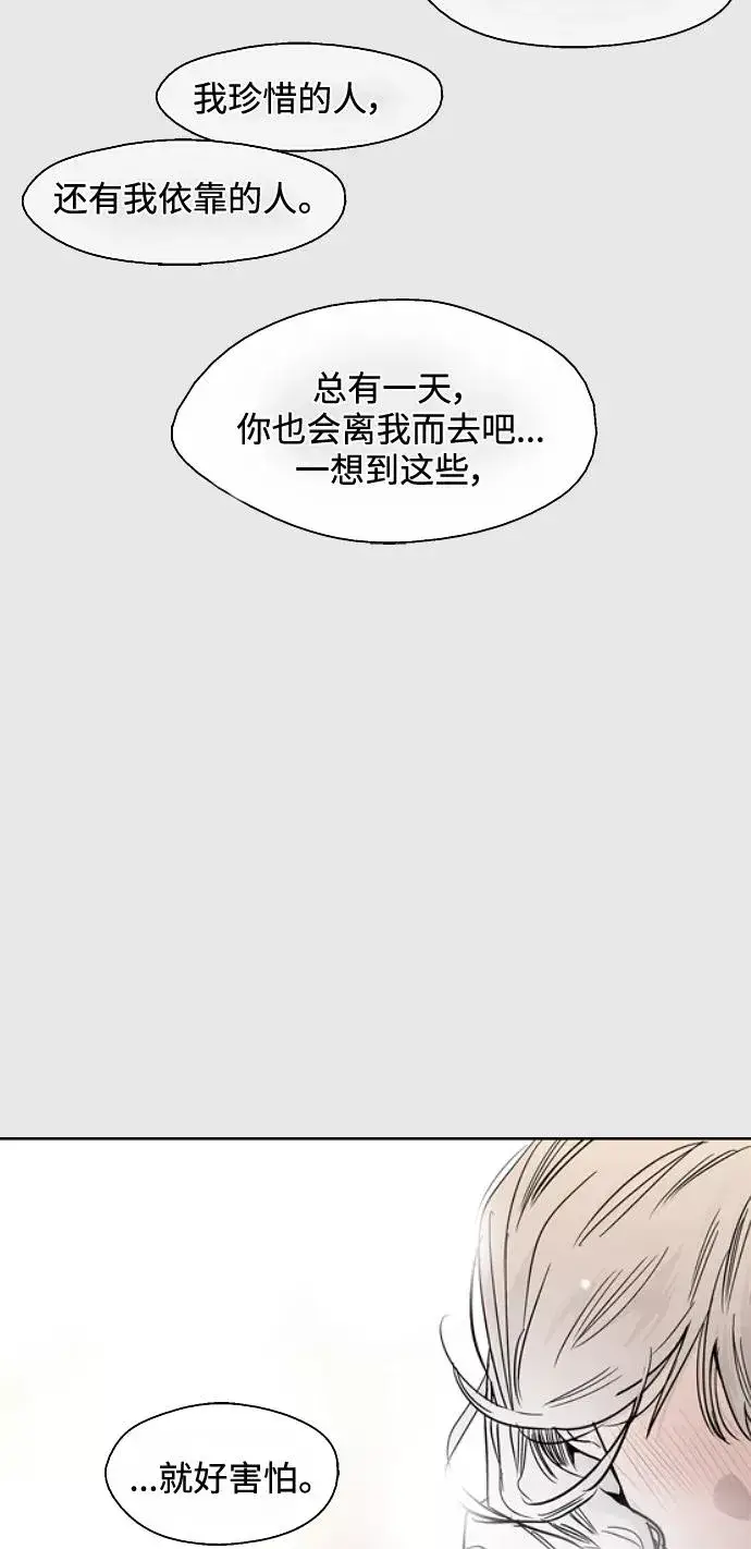 漫画《爱上姐姐的理由》[第98话] 思考第51张图