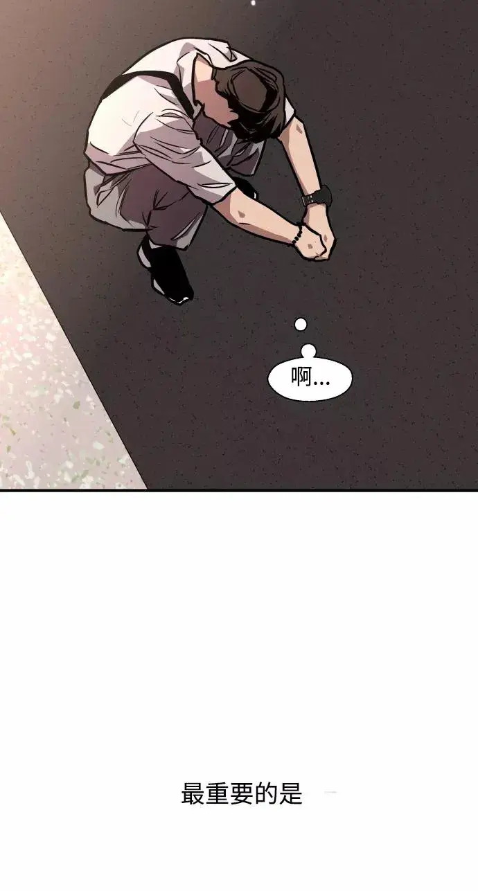 漫画《爱上姐姐的理由》[第98话] 思考第59张图
